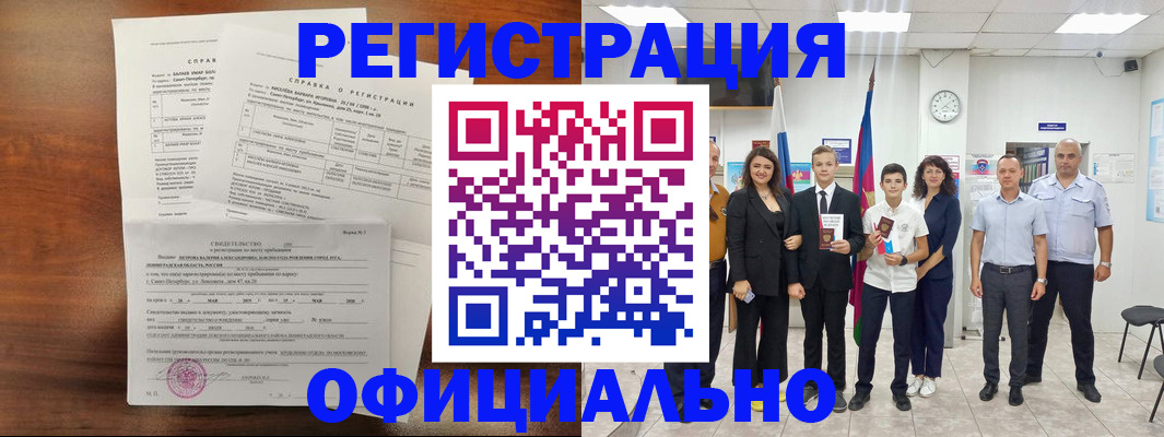 временная регистрация недорого в Елабуге